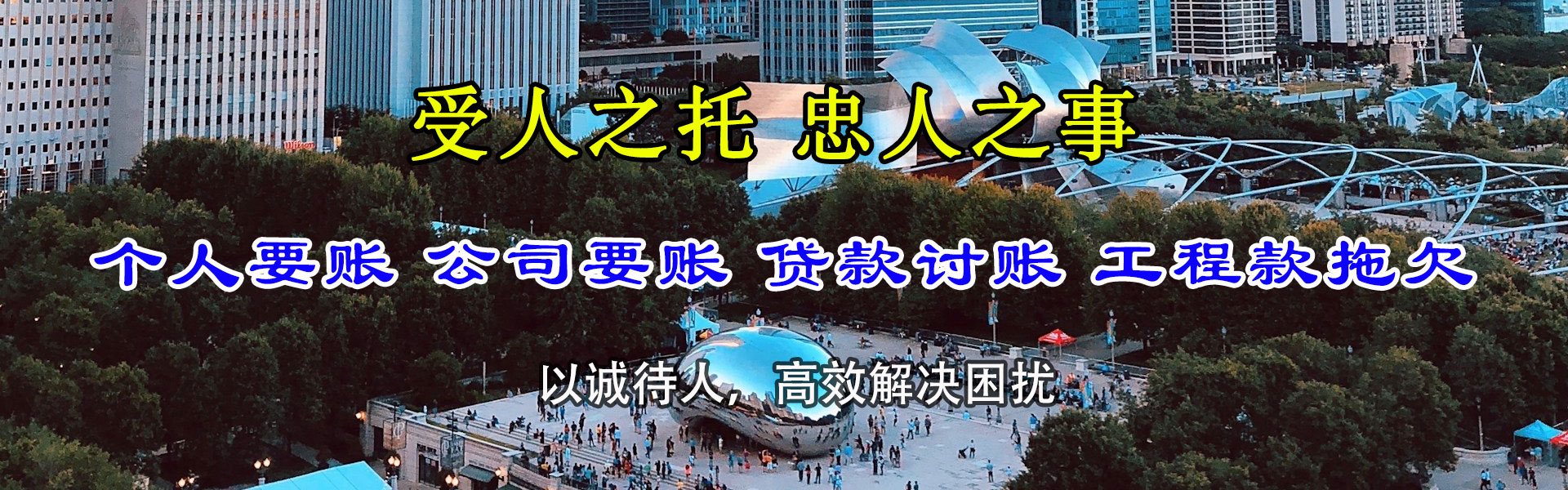 东阿追债公司